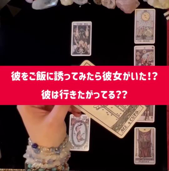 こはる★タロット こはる@本気占い🔥タロット100枚引きリーディング on X