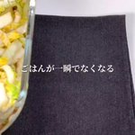 この味付けはご飯とすごくよく合いそう!ご飯が一瞬で無くなっちゃうという「白菜」レシピ!