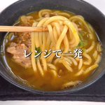 お皿に具材と調味料をのせて、チンするだけで完成!？レンジで簡単に作れちゃう「豚こまカレーうどん」。