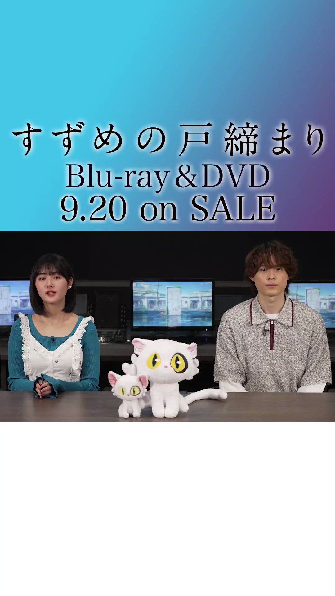 www.lacene.fr - すずめの戸締まりDVD 価格比較
