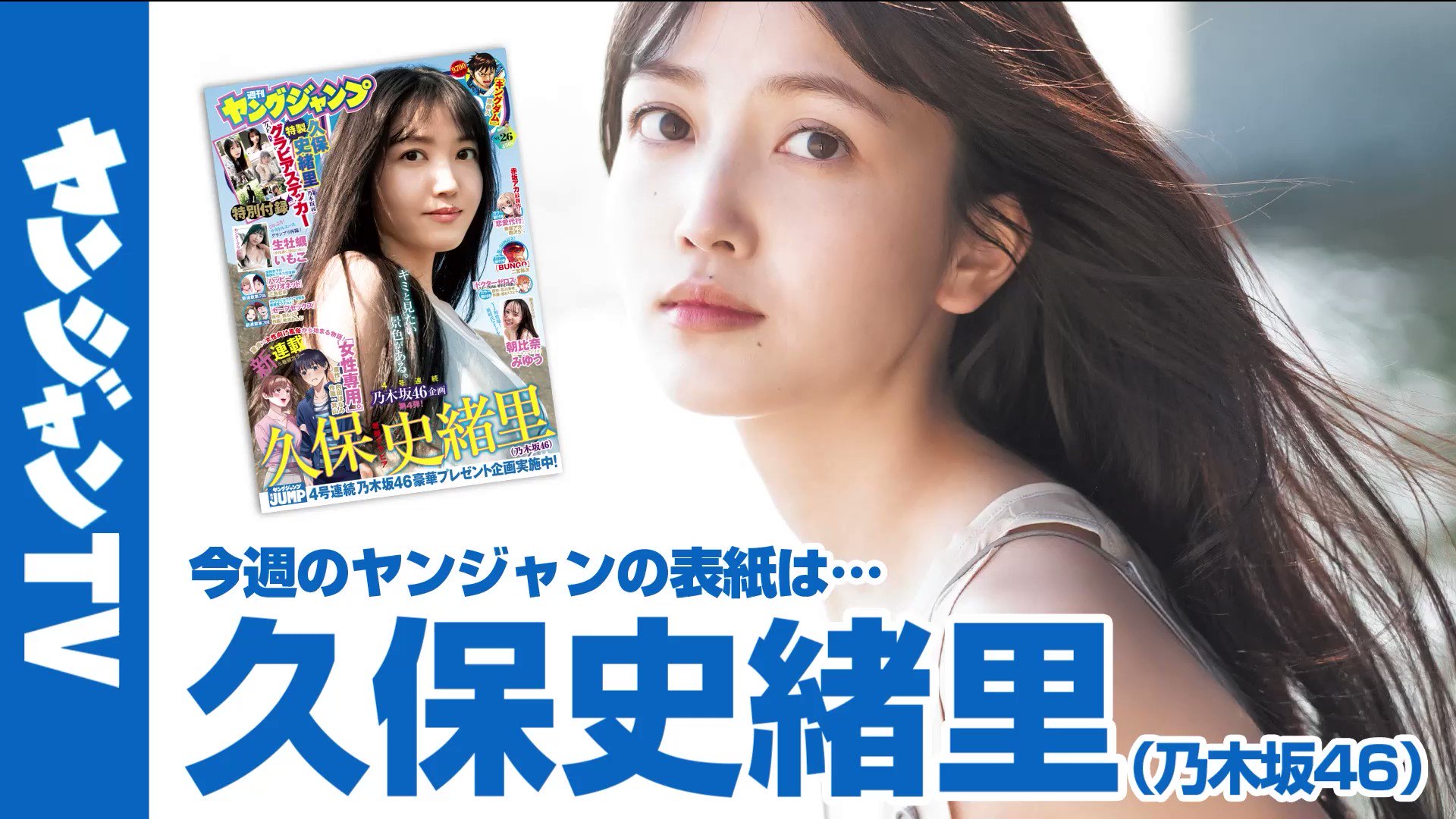 乃木坂46 久保史緒里 サイン入りチェキ