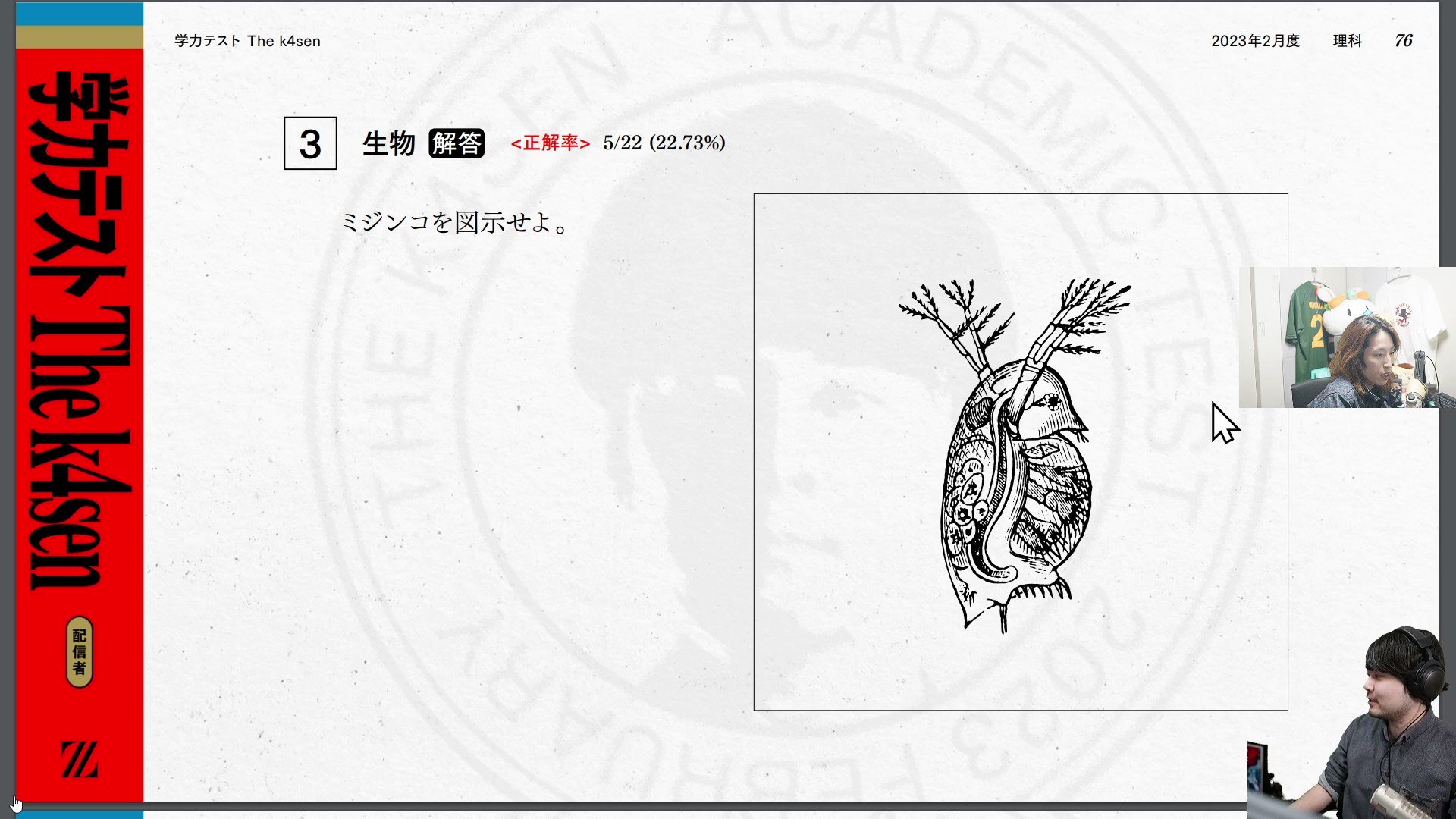 公式 SHAKA 最新入荷 釈迦 新品SHAKA ミジンコT - peachbuy.tw