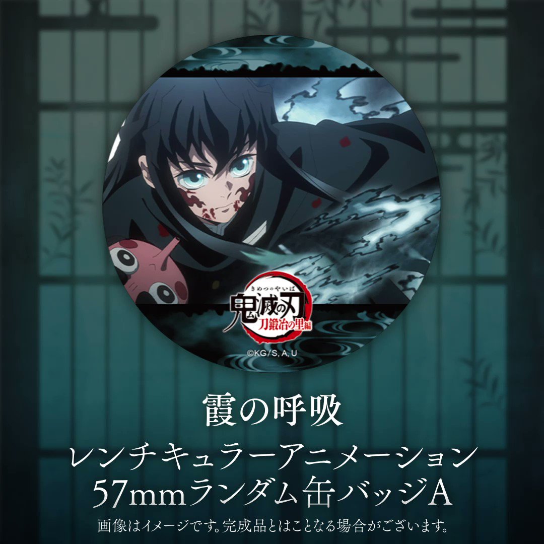 ufotable on X: ufotable on X: