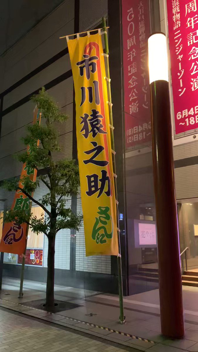 東京カレンダー2023年5月号 代々木上原主義。 堀田茜 ジェシー 猿之助