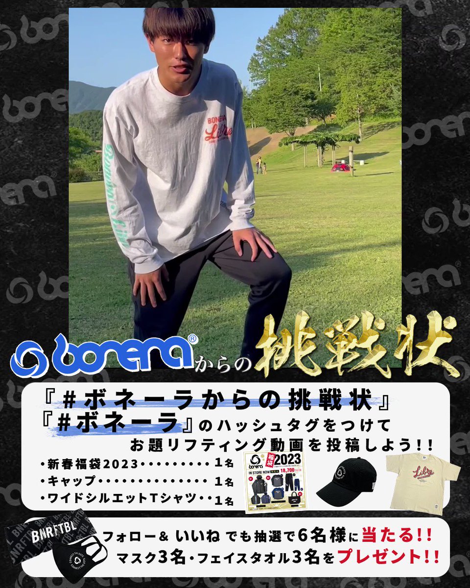 bonera (@bonera_twi) / Posts / X