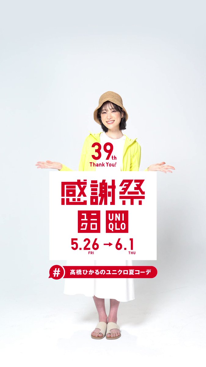 爆買い! ユニクロ感謝祭 39周年 ノベルティ 大容量ポーチ 山吹色