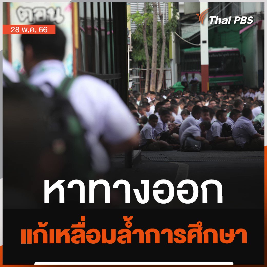 Thai PBS on Twitter: Thai Pbs On Twitter: