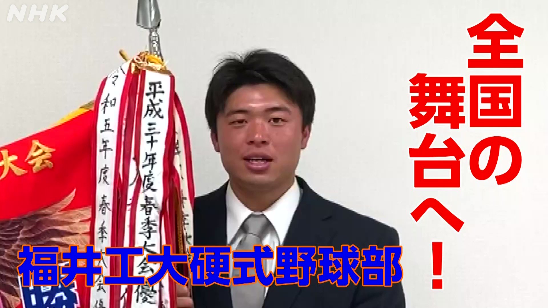 近畿大学硬式野球部 ブレザー （九州地区大学野球連盟 「台湾