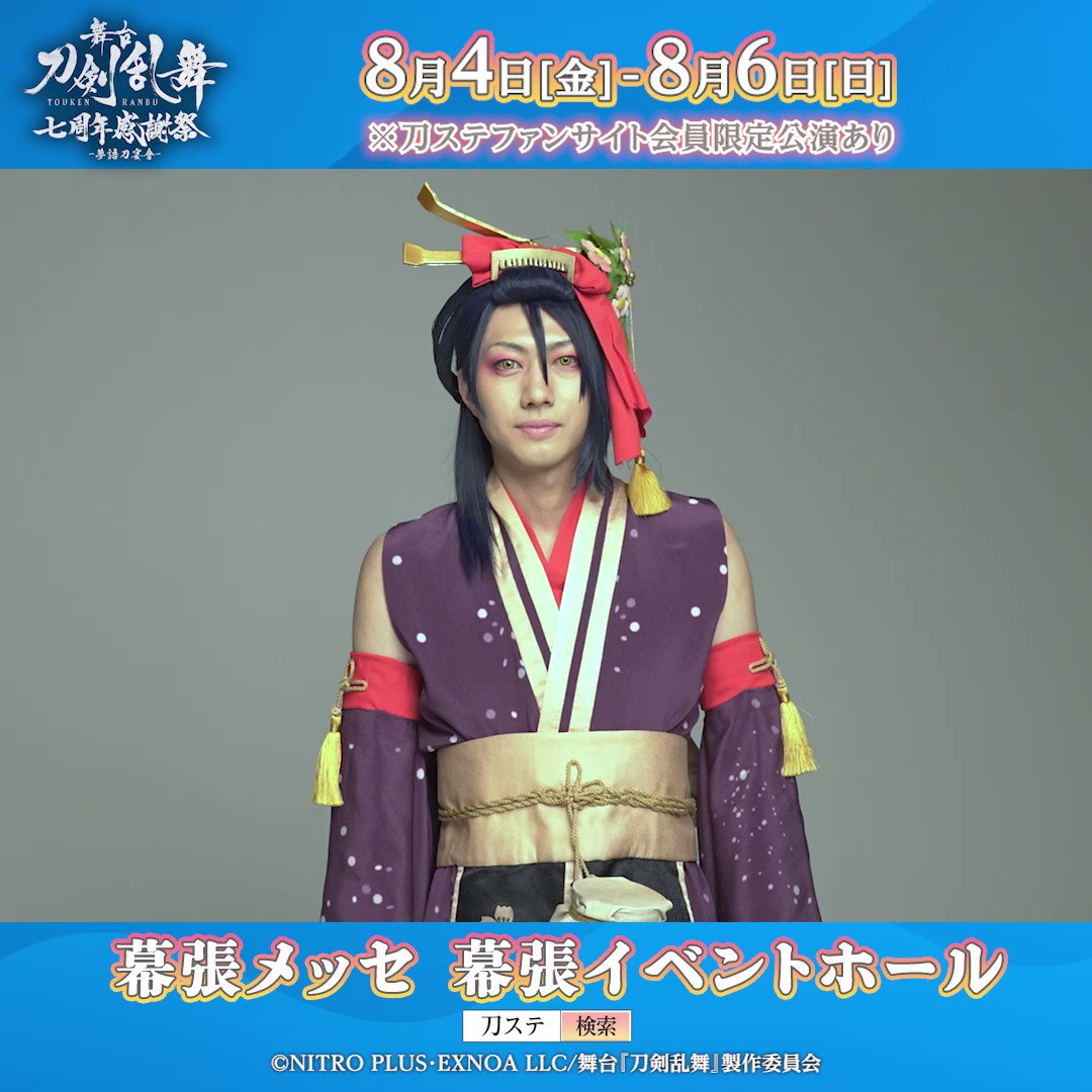 舞台 刀剣乱舞 刀ステ 感謝祭 アクスタ 次郎太刀 小坂涼太郎 舞台 刀剣乱舞 刀ステ 感謝祭 アクスタ 次郎太刀 小坂涼太郎