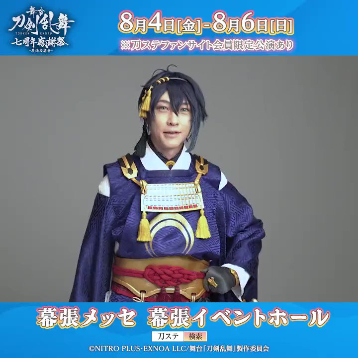 @stage_touken's video Tweet @stage_touken's video Tweet