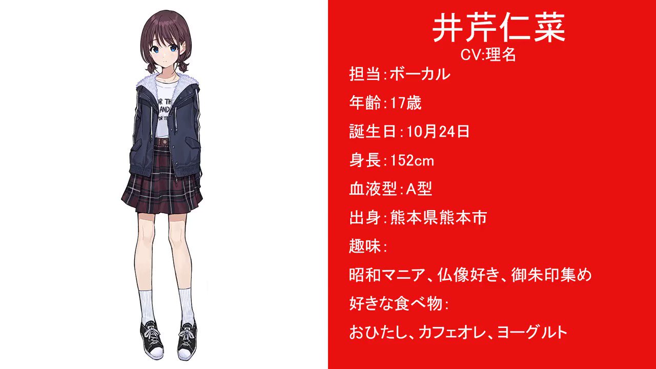 アニメ『ガールズバンドクライ』公式 on X: アニメ『ガールズバンドクライ』公式 on X: