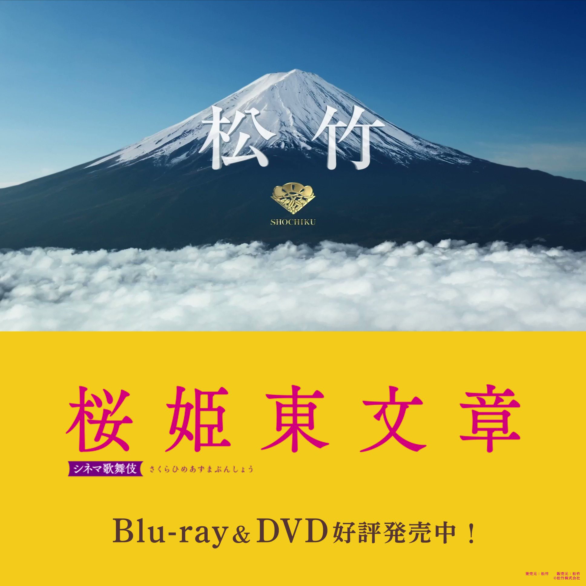 松竹シネマPLUS【公式】 on X: 