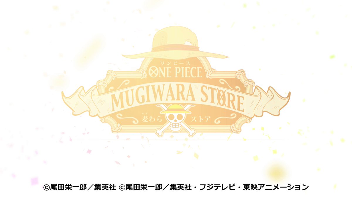 13周年記念イベントが ワンピース 麦わらストア限定 丸紅 クリア