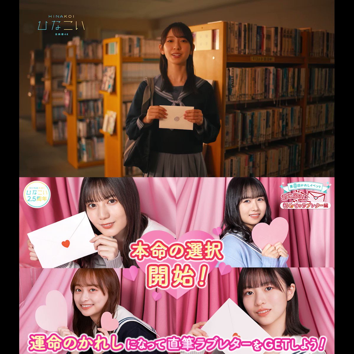 日向坂46 平尾帆夏　ひなこい　第８回かれしイベント　直筆ラブレター　サイン 日向坂46 平尾帆夏 ひなこい 第8回かれしイベント 直筆