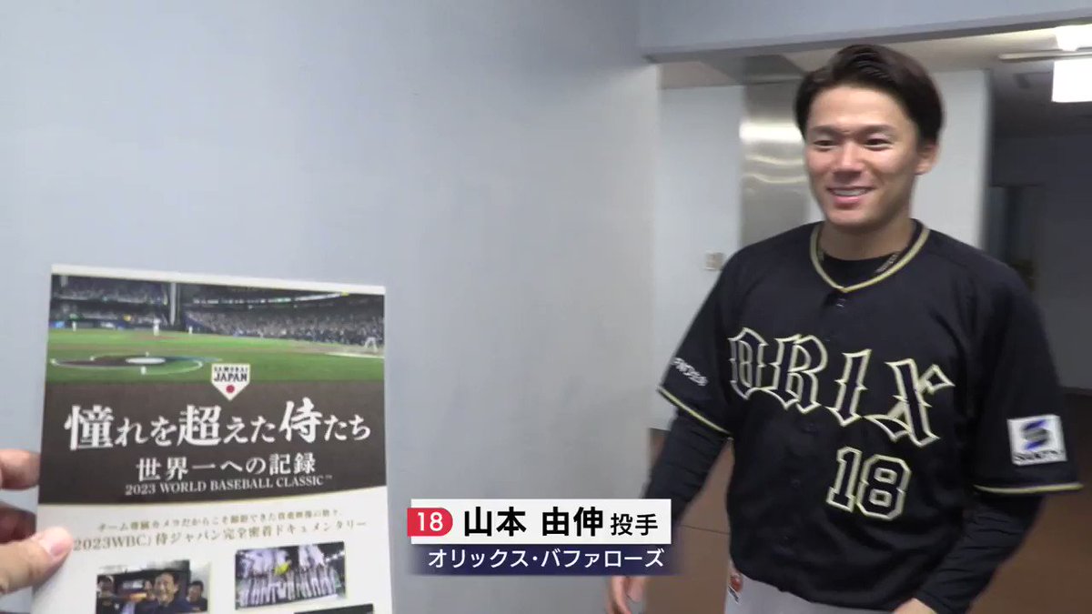 祝優勝 2023 Topps WBC Team Samurai 山本由伸（18 山本 由伸