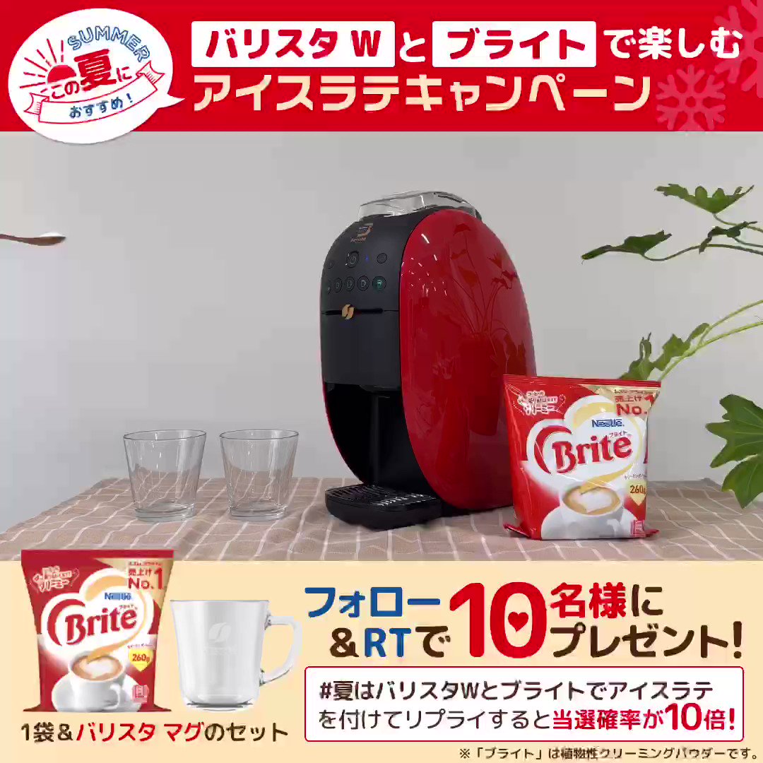@BRITE_Japan's video Tweet