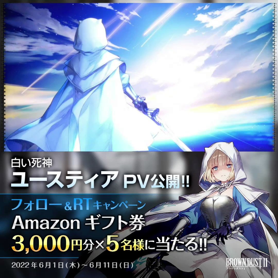 公式】ブラウンダスト2 on X: 