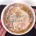 暑い日にすごくぴったりそう!料理初心者さんでも安心して作れそうなくらい作り方も簡単な「素麺」レシピ!