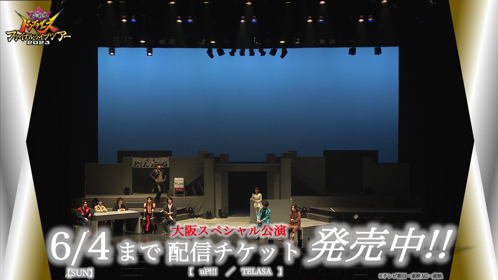 爆上戦隊ブンブンジャー ファイナルライブツアー2025 on X 爆上戦隊ブンブンジャー ファイナルライブツアー2025 on X