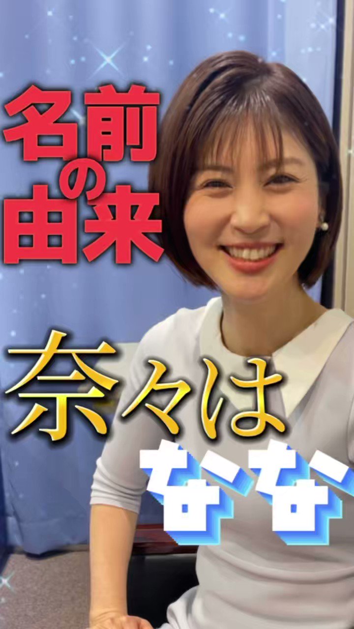 鈴江奈々　ポートレート 