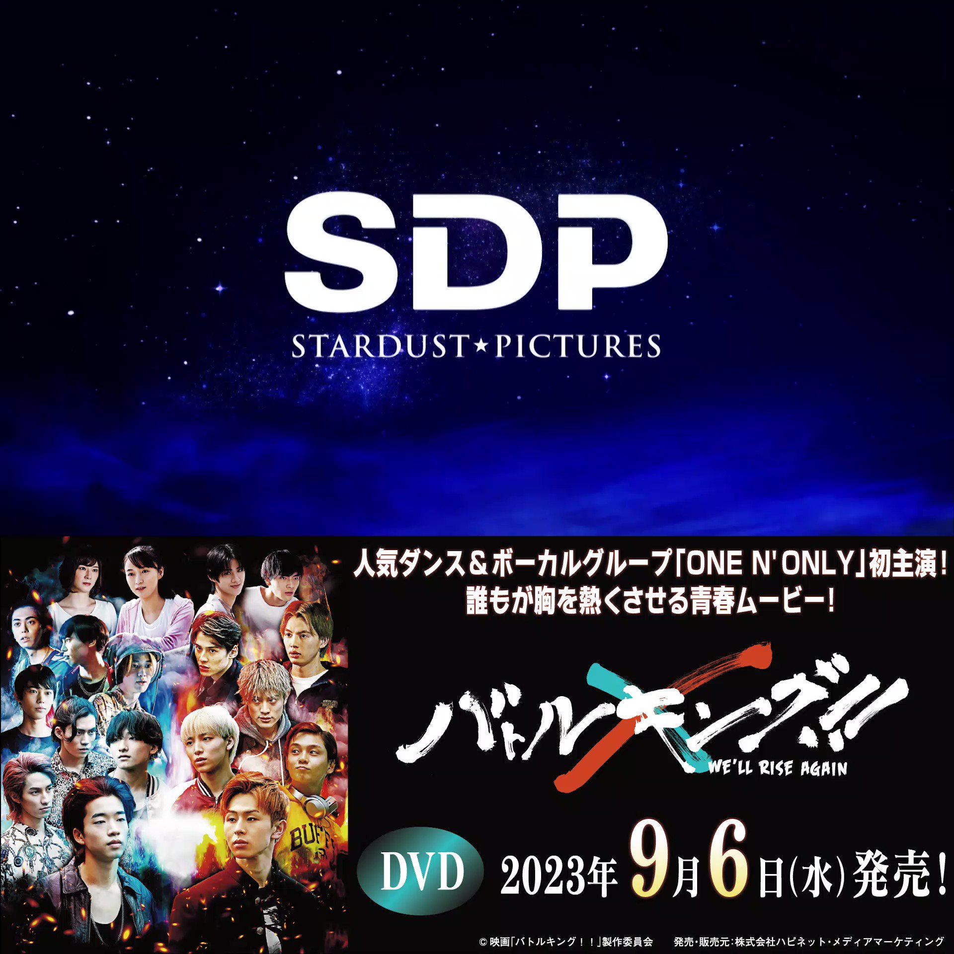 映画『バトルキング！！-We'll rise again-』公式 (@battleking_wra