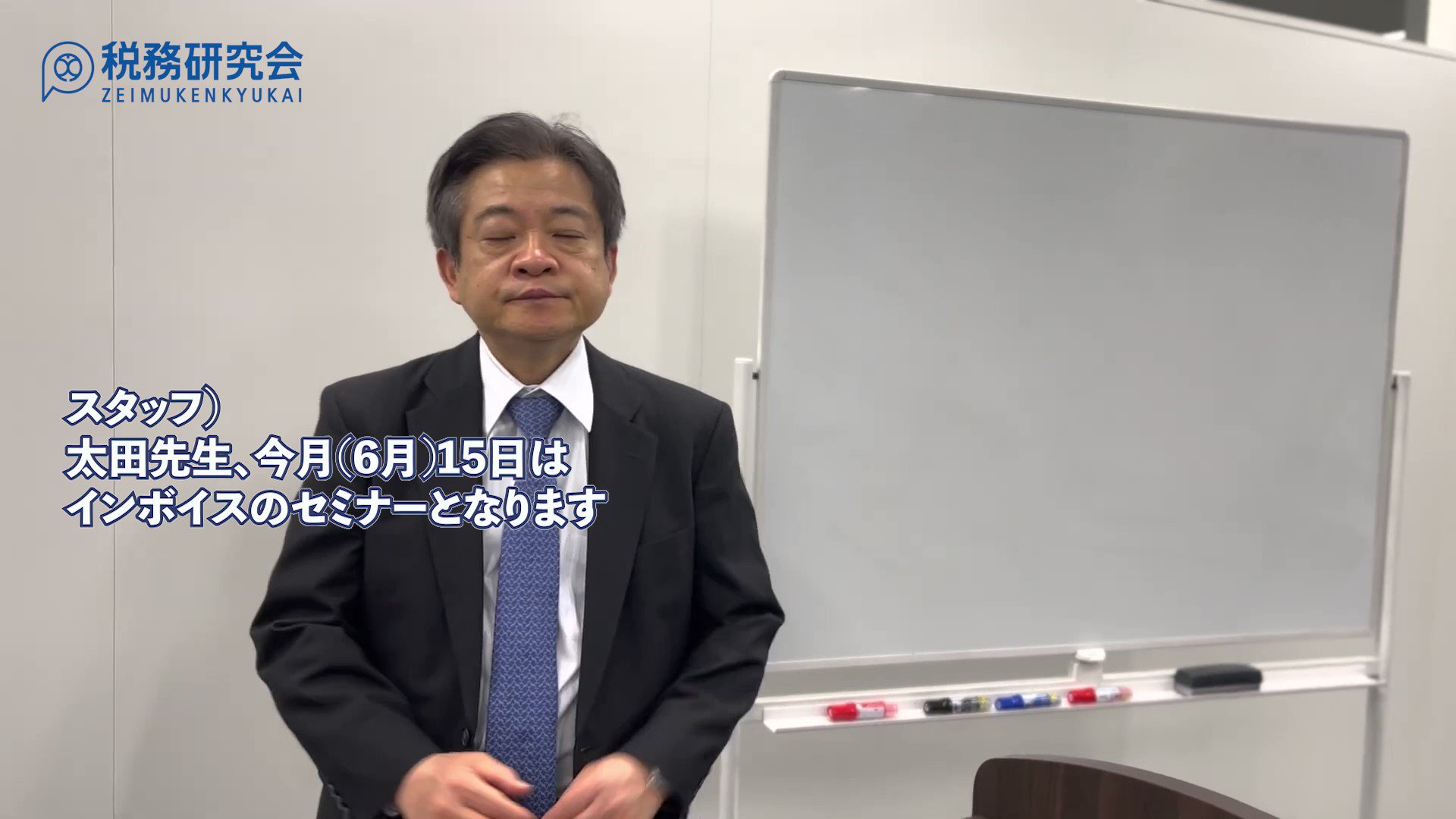 株式会社 税務研究会 on X: 