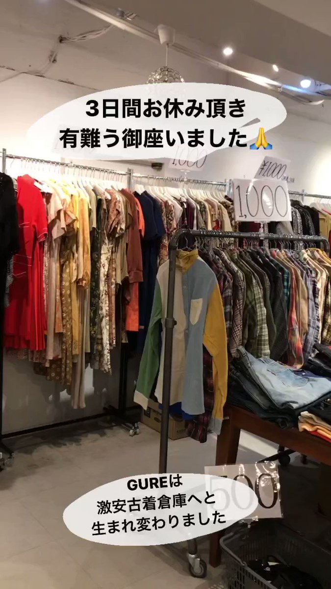 @usedshop_nook's video Tweet