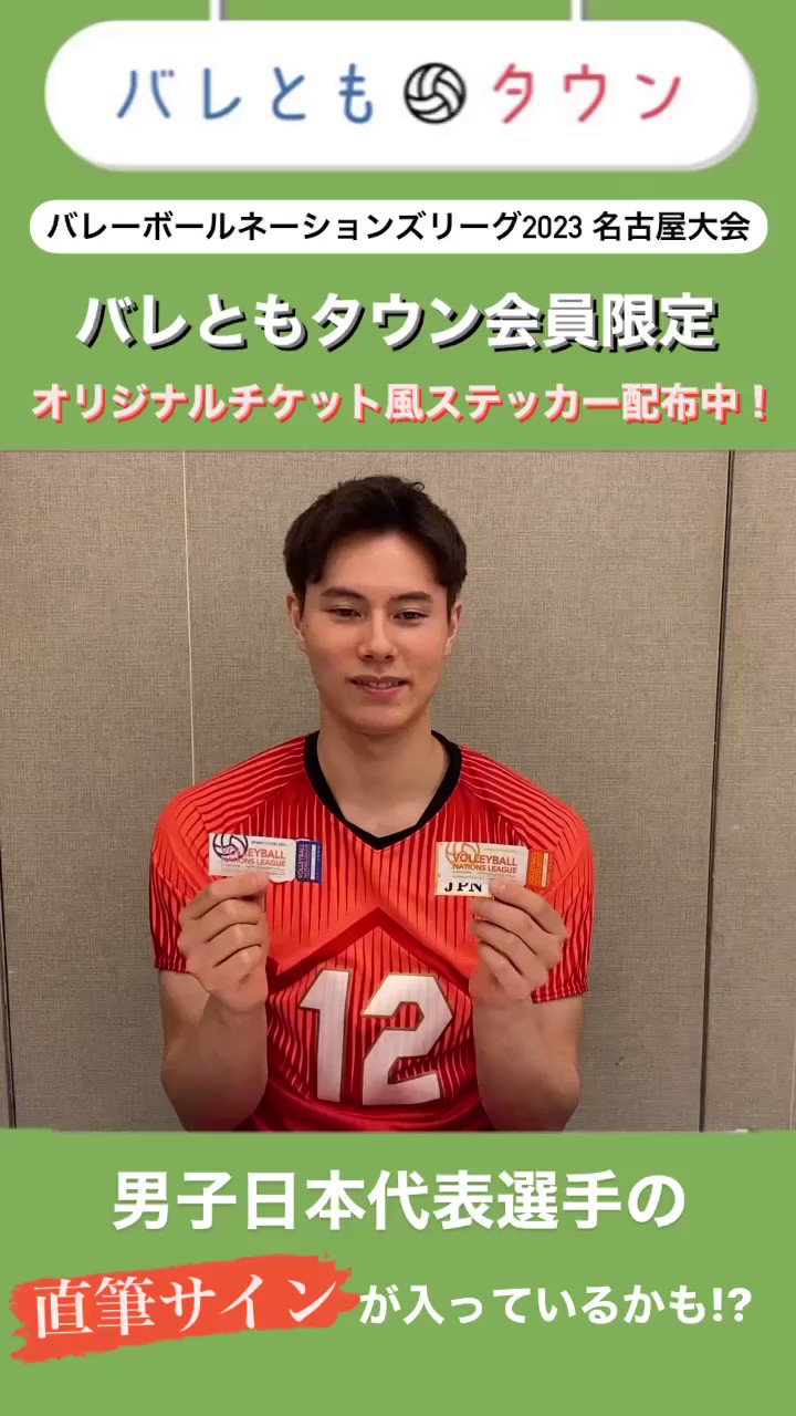 ネーションズリーグ龍神Japan名古屋大会 買い卸値 チケット | bca.edu.gr