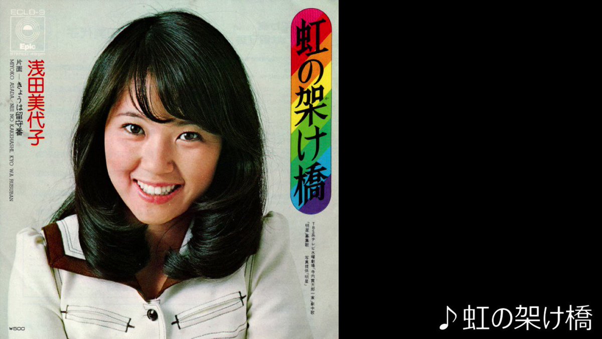 浅田美代子　ファンクラブ（９） 浅田美代子 – 赤い風船 – Vinyl (Gatefold, LP, Album, Stereo