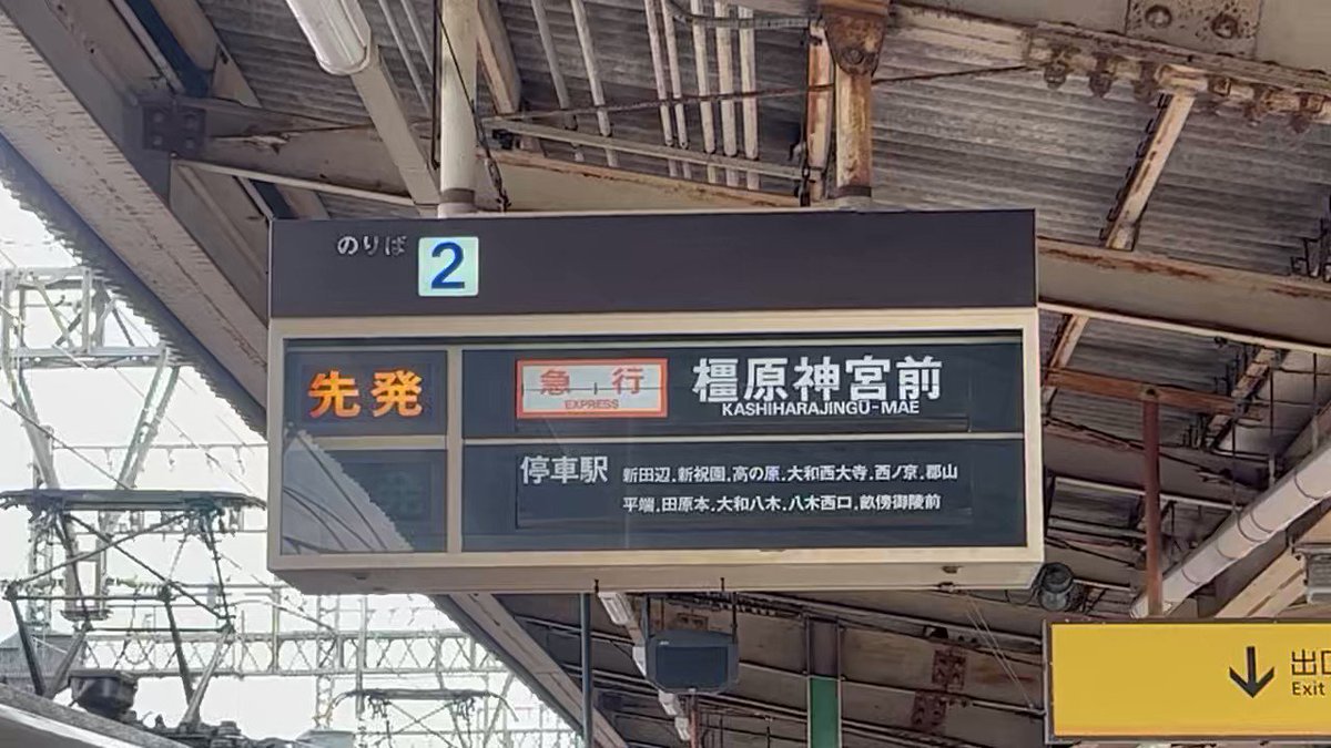 反転フラップ式案内表示機 - Search / X
