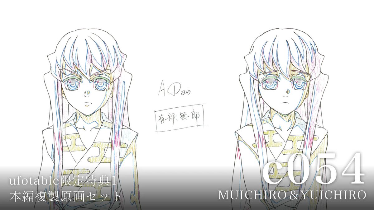 @ufotable's video Tweet