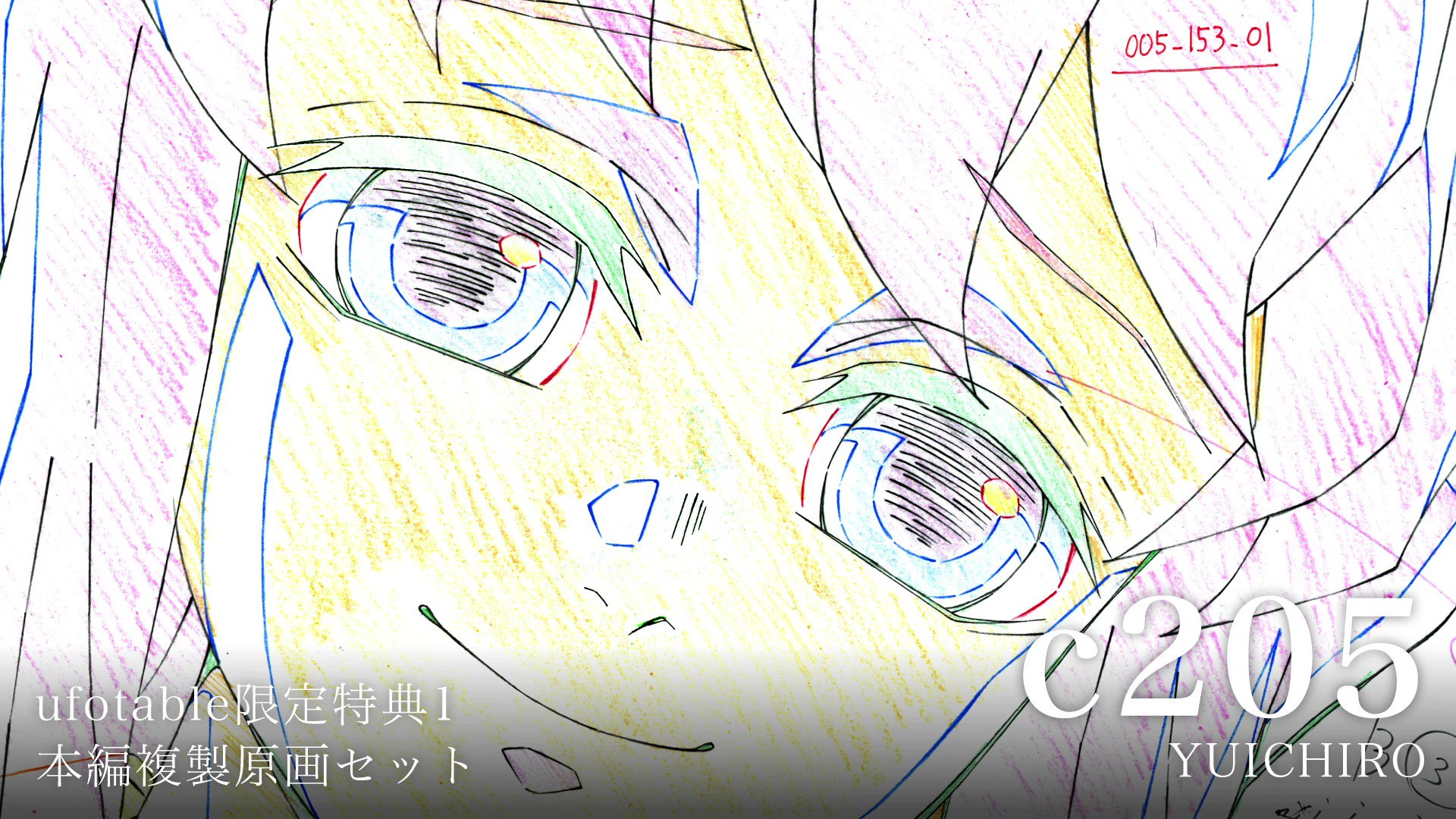 ufotable on X: 
