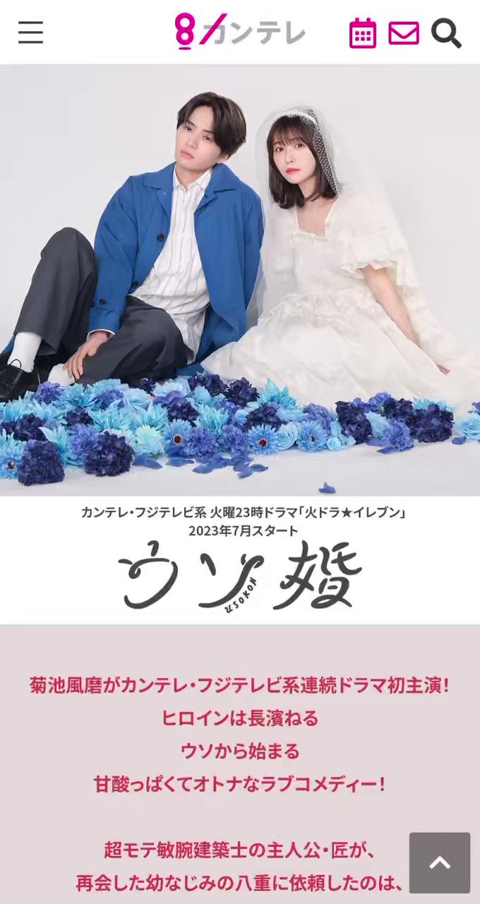 未開封 ウソ婚 DVD-BOX〈4枚組〉 菊池風磨 長濱ねる