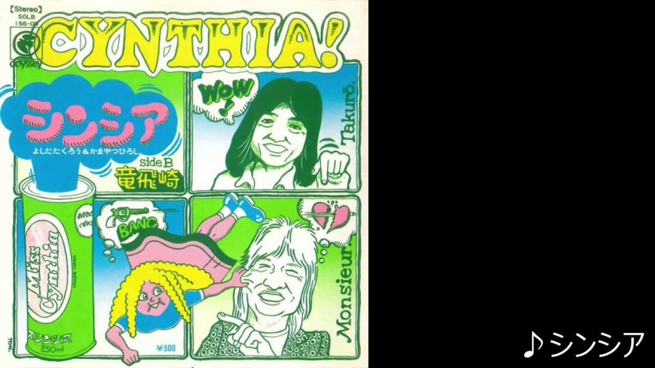 70's Japanese Music File on X: 