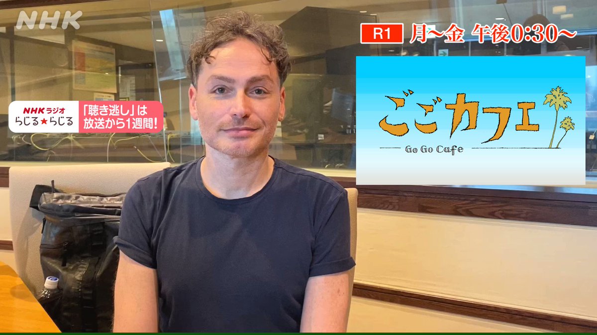NHKごごカフェ on Twitter 
