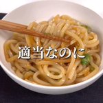 電子レンジで作れるから、火の前に立ちたくないときにもぴったりそう!とってもお手軽な「うどん」レシピ!