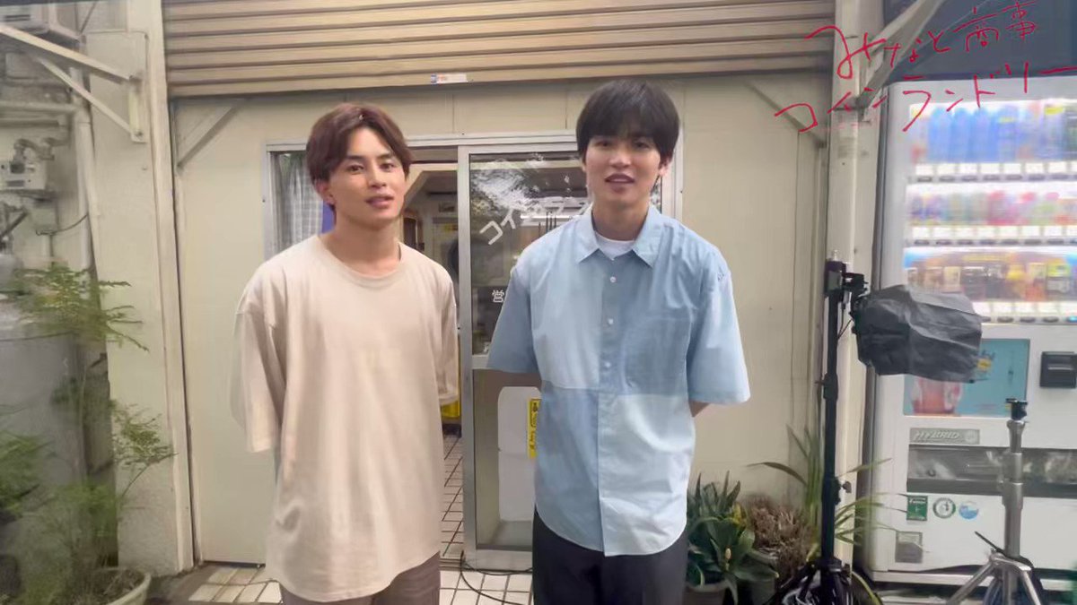 草川拓弥 ドラマ みなと商事コインランドリー2 湊晃 キャンバスアート　超特急 超特急・草川拓弥主演ドラマ「みなと商事コインランドリー2」第3