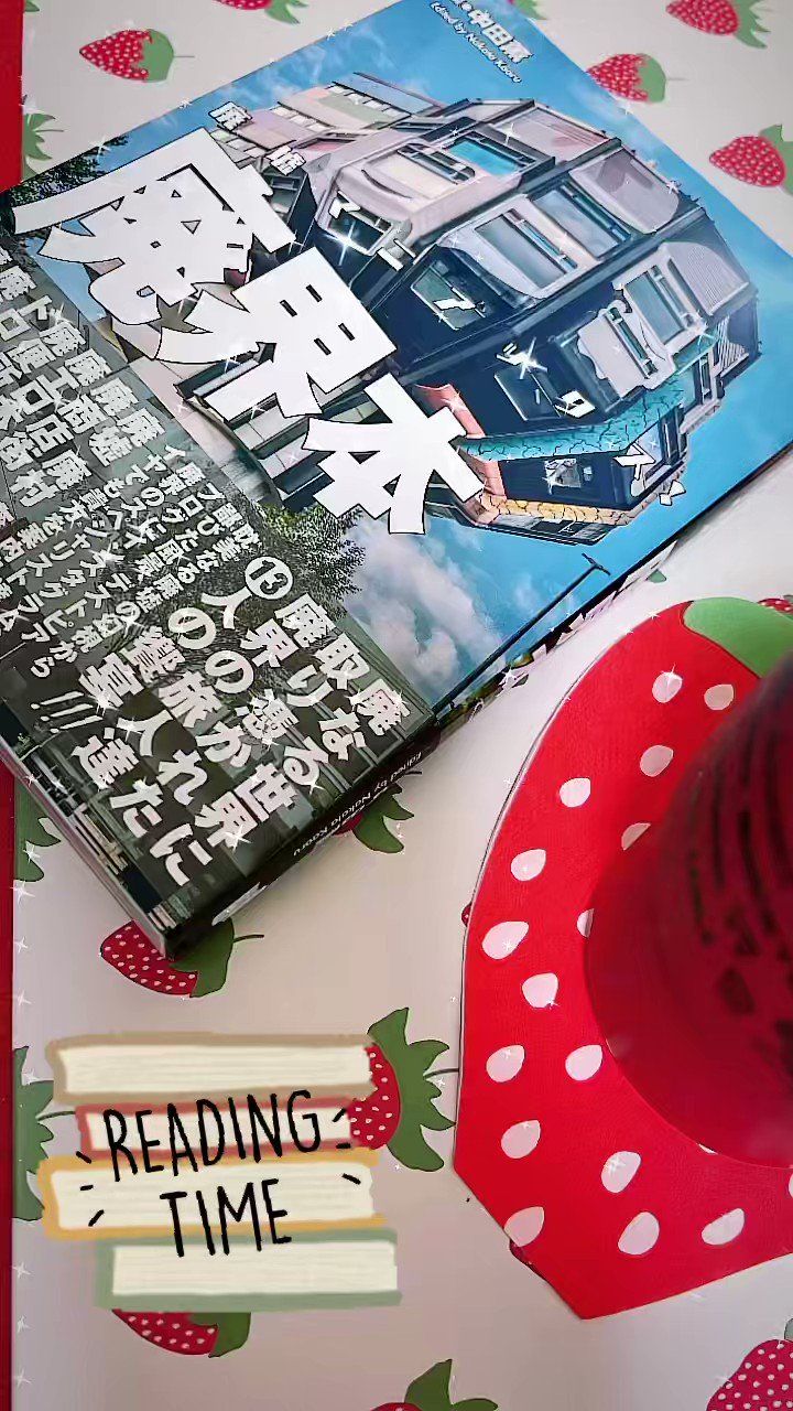 裁断済 廃墟漂流 廃界本 - Search / X