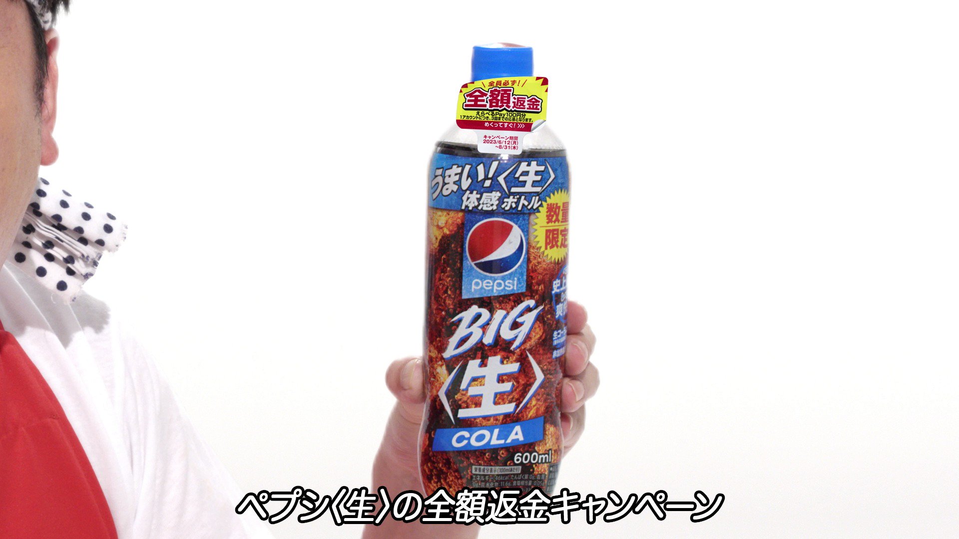 Pepsi（ペプシ） on X: 