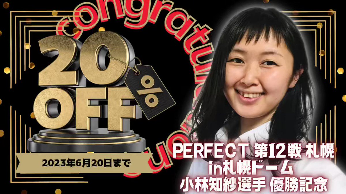 鈴木 未来 vs 小林 知紗】OPEN LADIES QUARTER FINAL -JAPAN