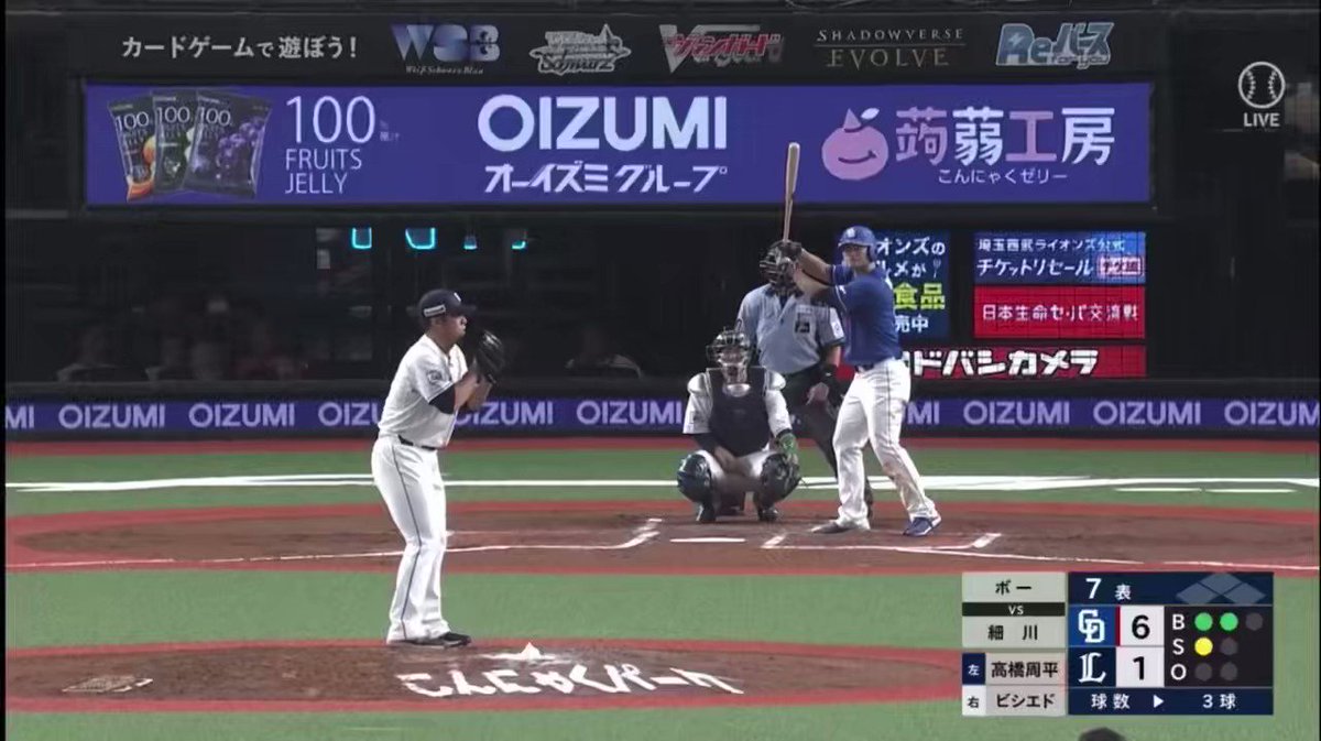 セ・リーグ開幕戦のボールです