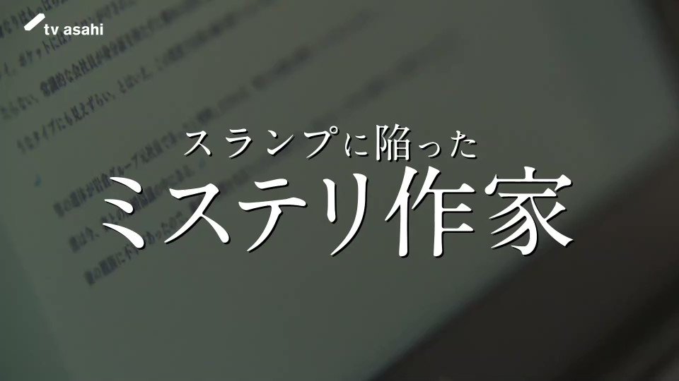 [情報] 中村倫也「隼消防團」30秒PR