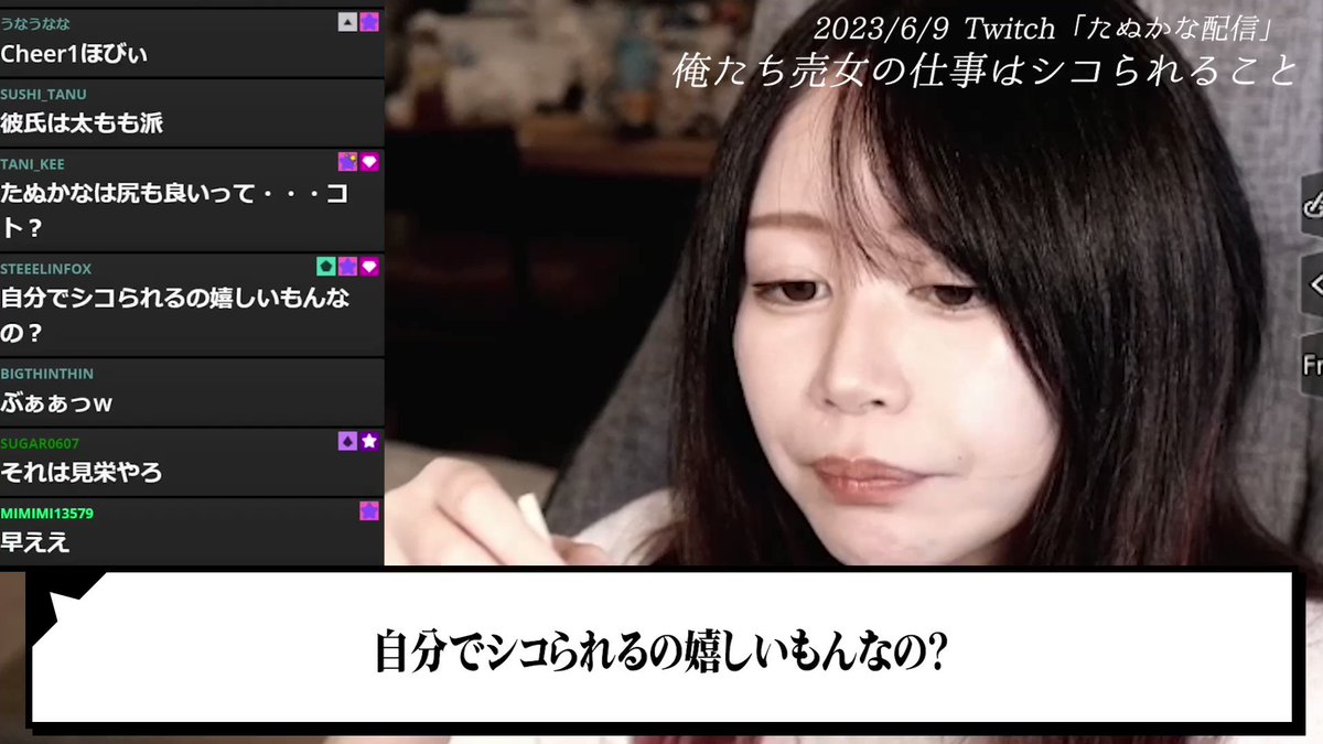 たぬかな エロ動画