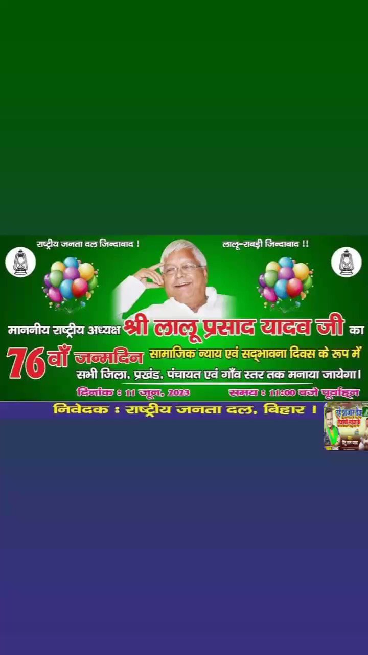 Happy birthday  Lalu Prasad Yadav ji 