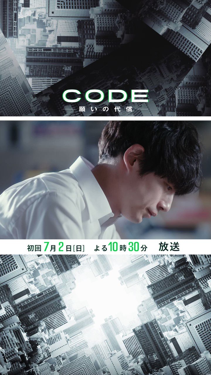 [情報] 坂口健太郎 CODEー願いの代償ー 60秒預告