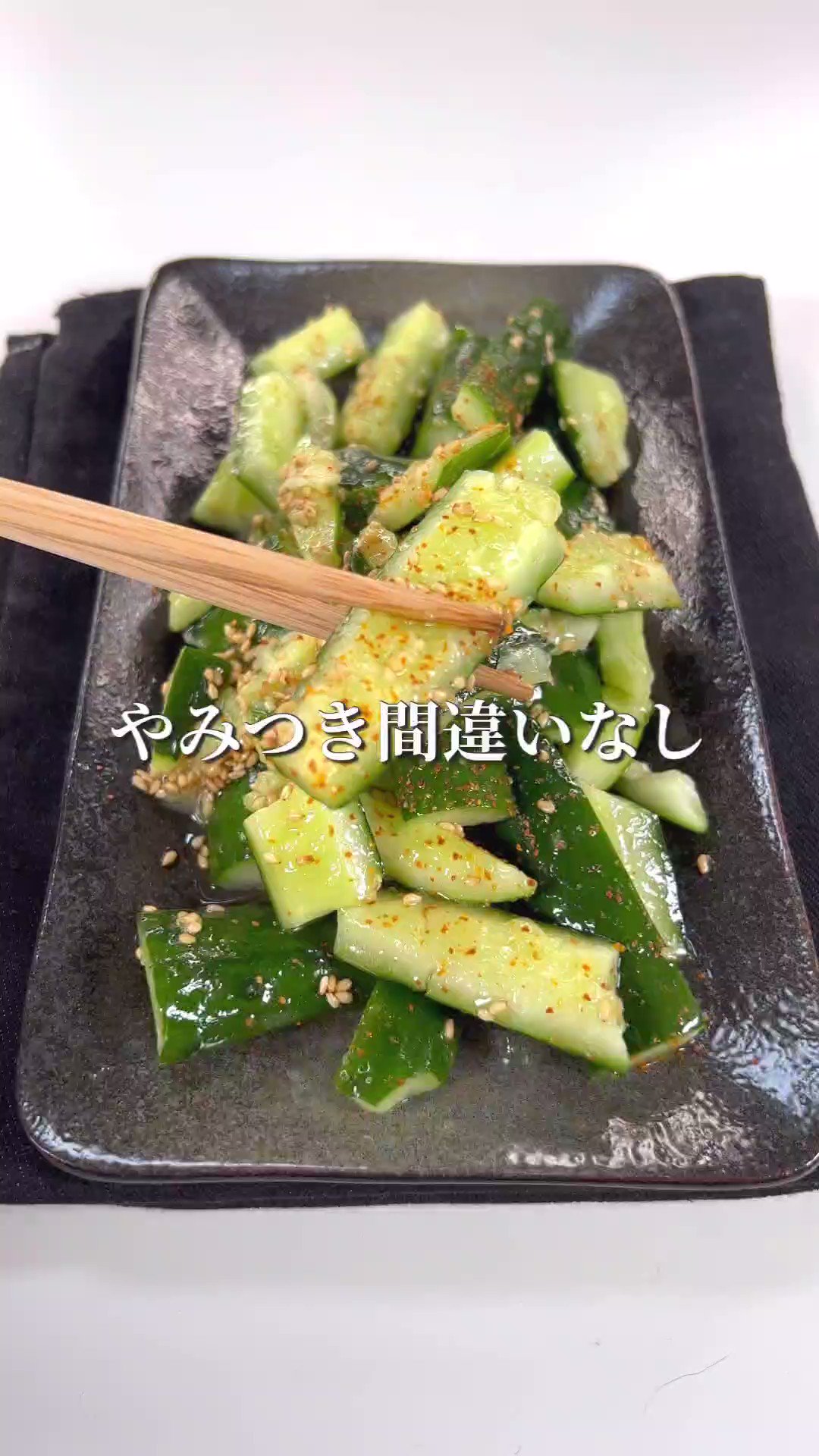 やみつき間違いなしの一品に仕上がる？！作り方がとっても簡単で美味しそうな「きゅうり」レシピ！