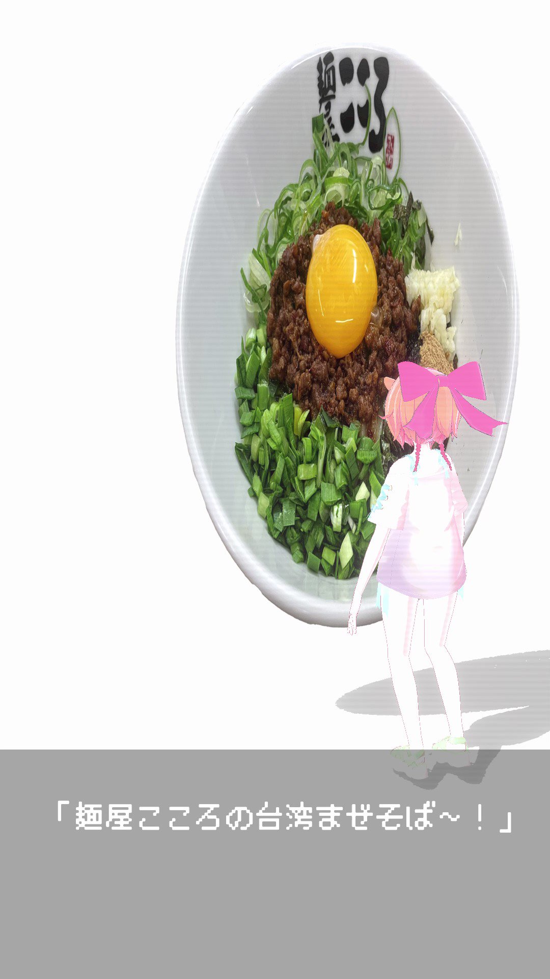 麺屋こころ 本郷三丁目店>
