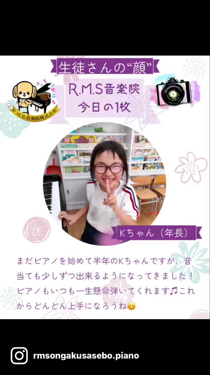 伊藤 康博さん専用 🎵 プログラム納品のお知らせ 🎵 | 保護者の口コミ評価が高い桐朋学園