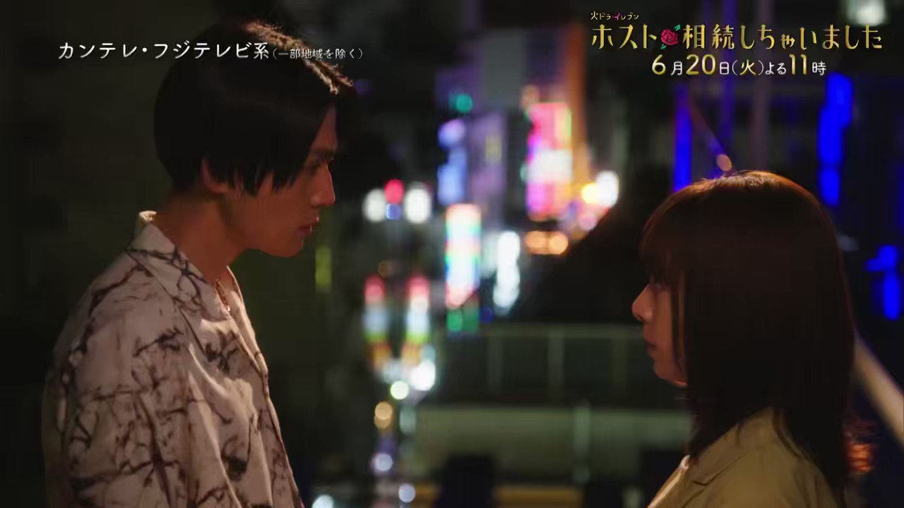 ホスト相続しちゃいました』公式🌹Blu-ray BOX10月4日(水)発売 on