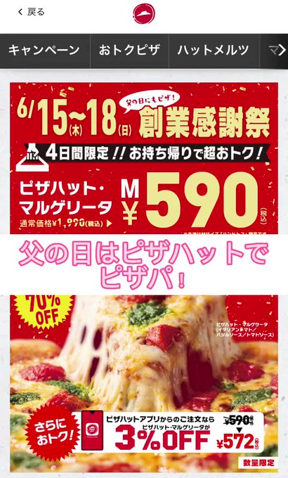 直営ストア直営ストア美味しい物だけお届けストア3年感謝祭開催!限定